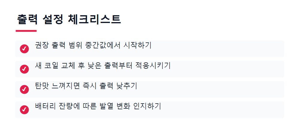 출력 설정 체크리스트